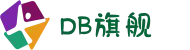 DB旗舰(中文站) - 官方网站
