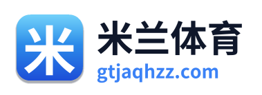 米兰体育